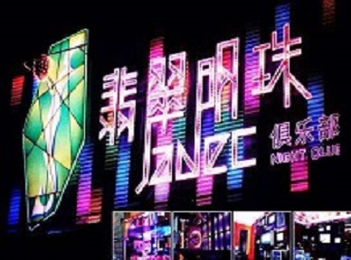 沙洋哪里荤的KTV男模女漂亮多-翡翠明珠KTV好玩会所体验